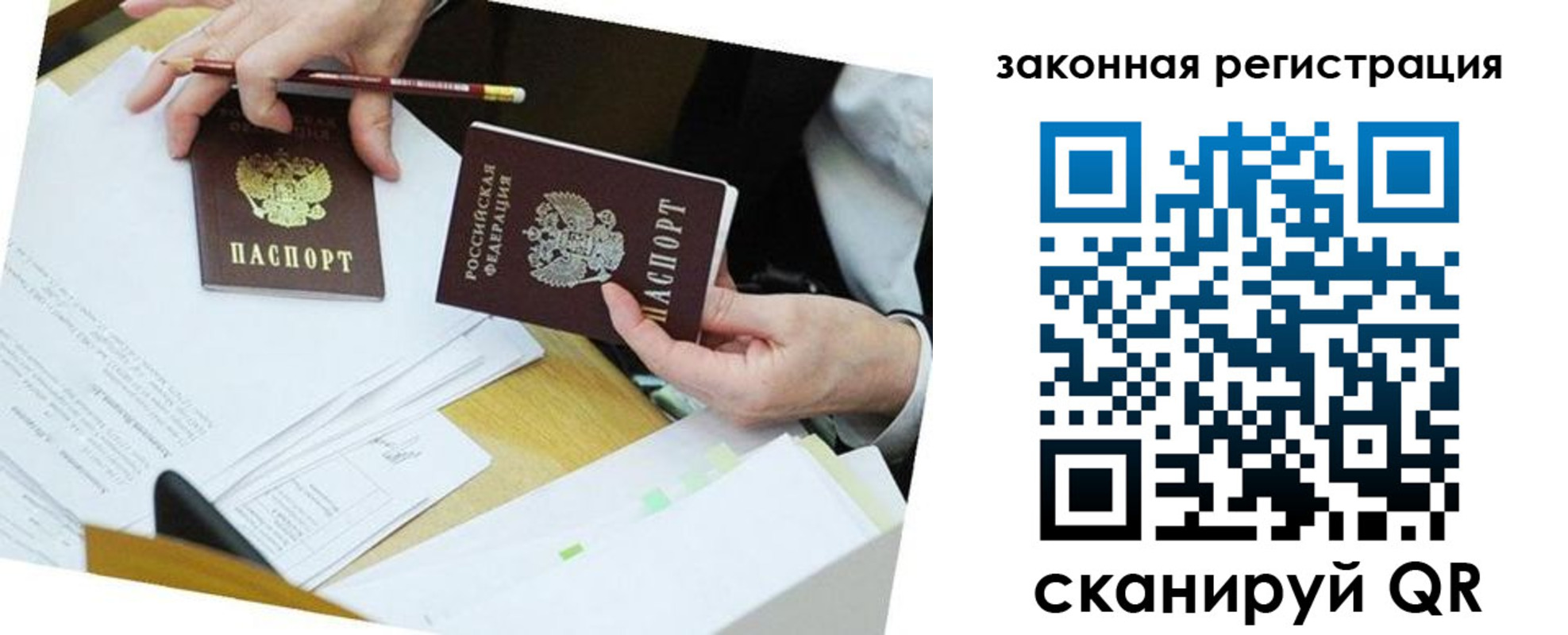 временная регистрация в Красноперекопске