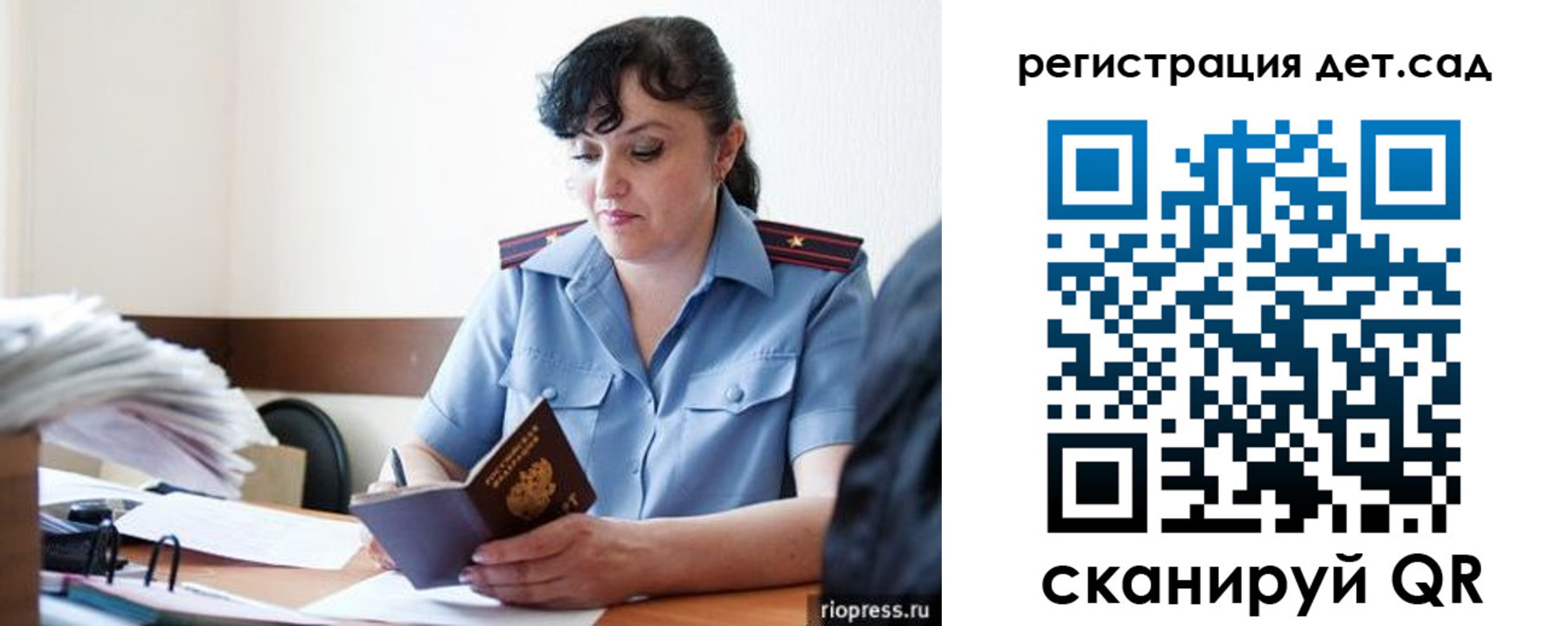 временная регистрация собственник в Красноперекопске