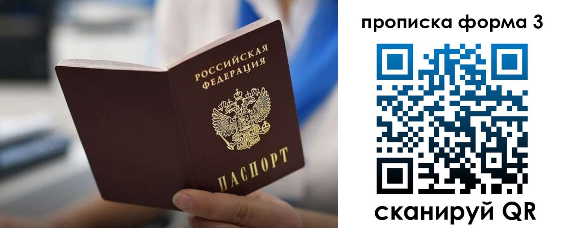 прописка в квартире в Красноперекопске