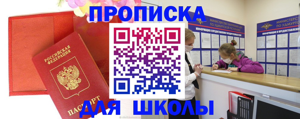 временная регистрация для всех в Красноперекопске