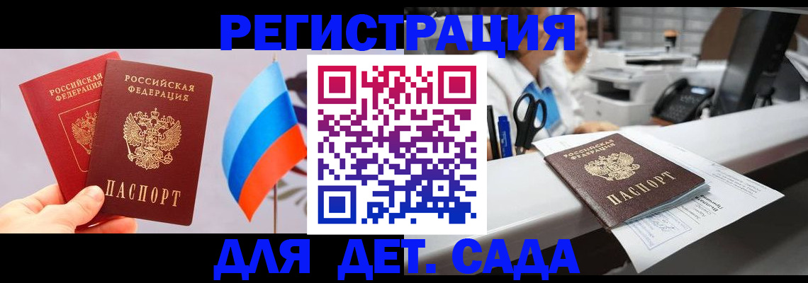 временная регистрация для всех в Красноперекопске