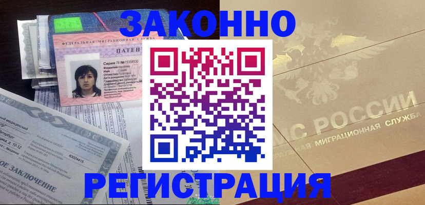 временная регистрация 2025 в Красноперекопске