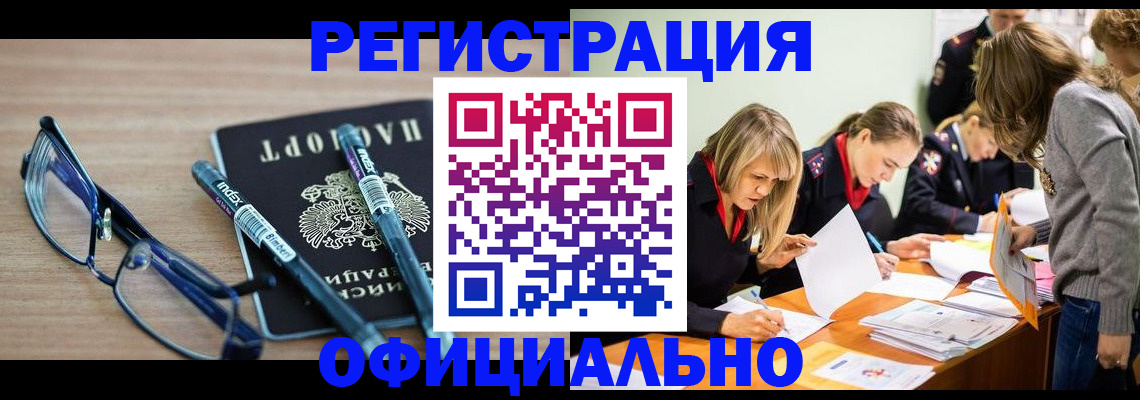 временная регистрация адрес в Красноперекопске