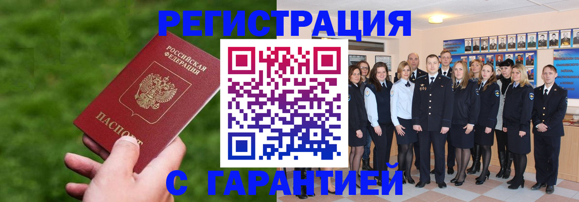 прописка для школы в Красноперекопске