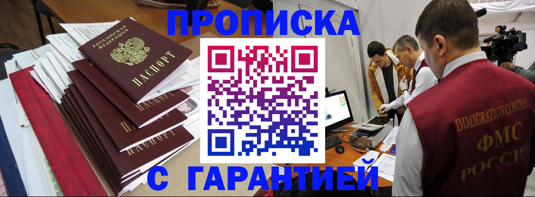 регистрация в Красноперекопске