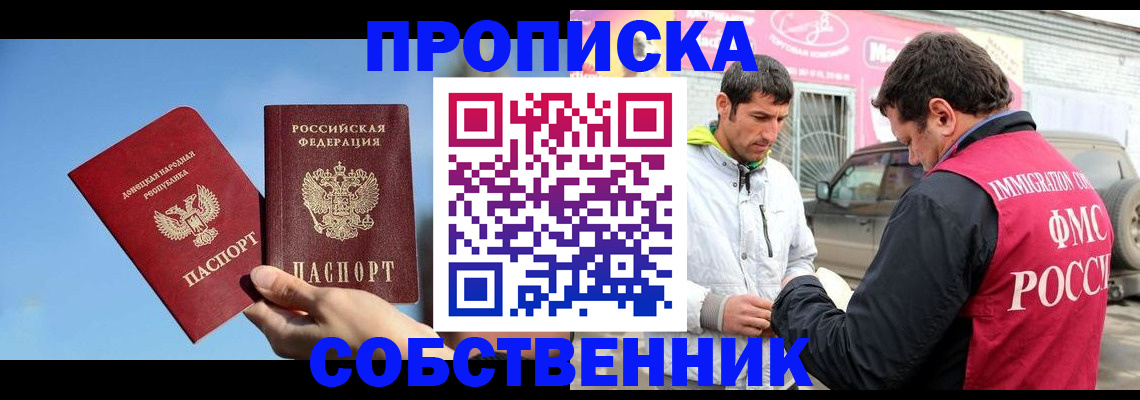 прописка для кредита в Красноперекопске